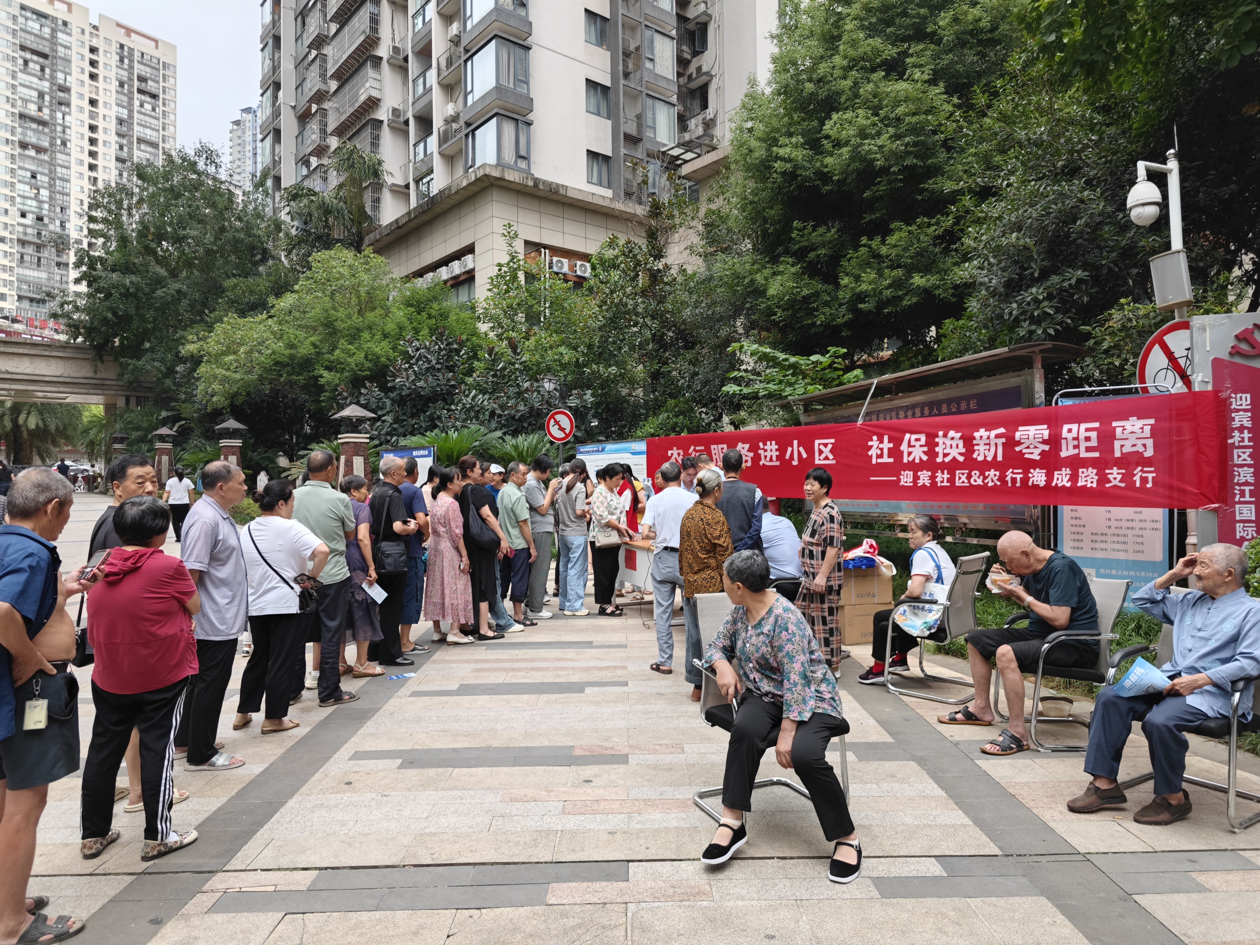 9.22 社银携手走进社区,民生换卡暖人心.jpg