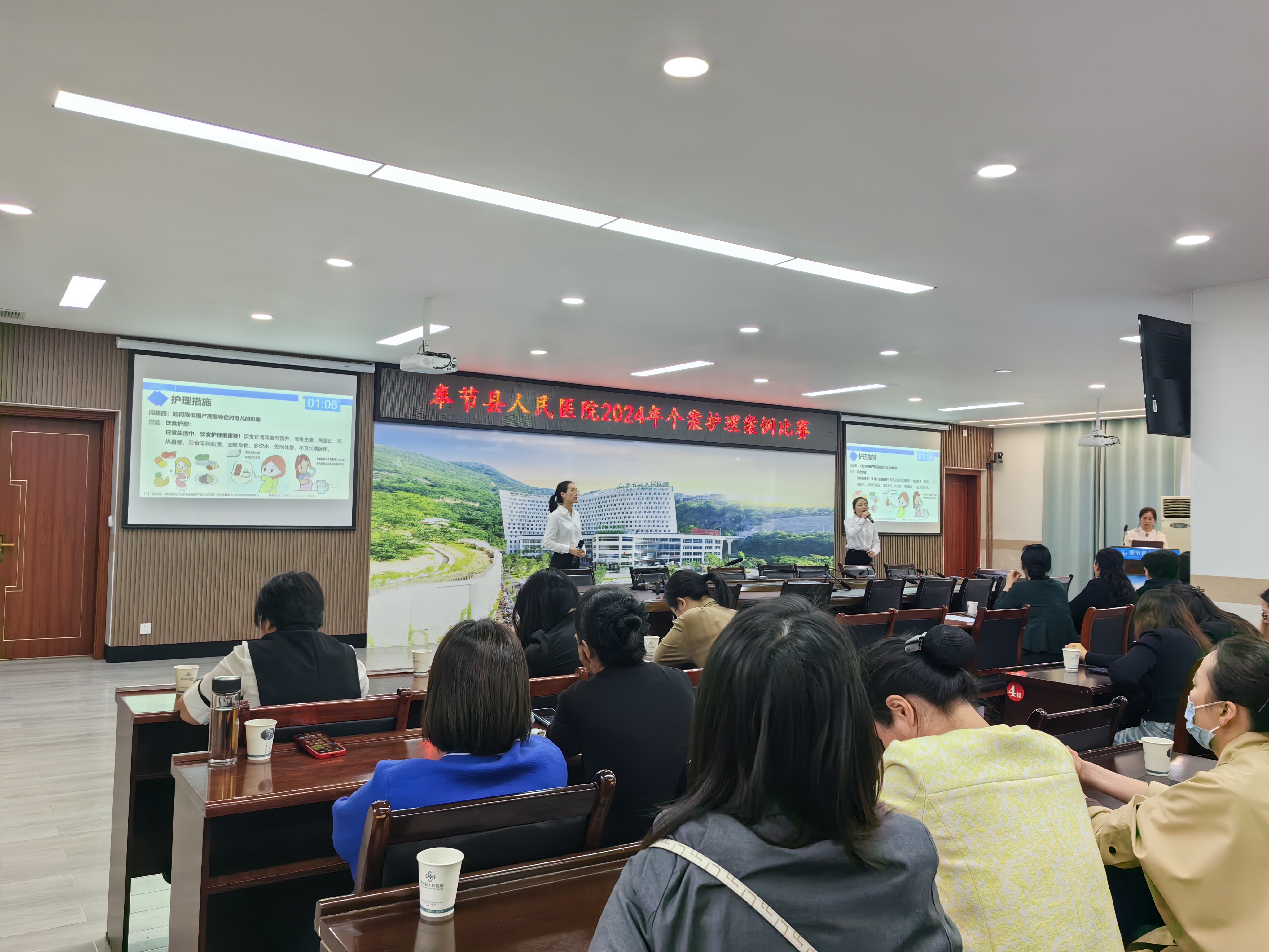 20240418县人民医院:2024年个案护理案例比赛.jpg