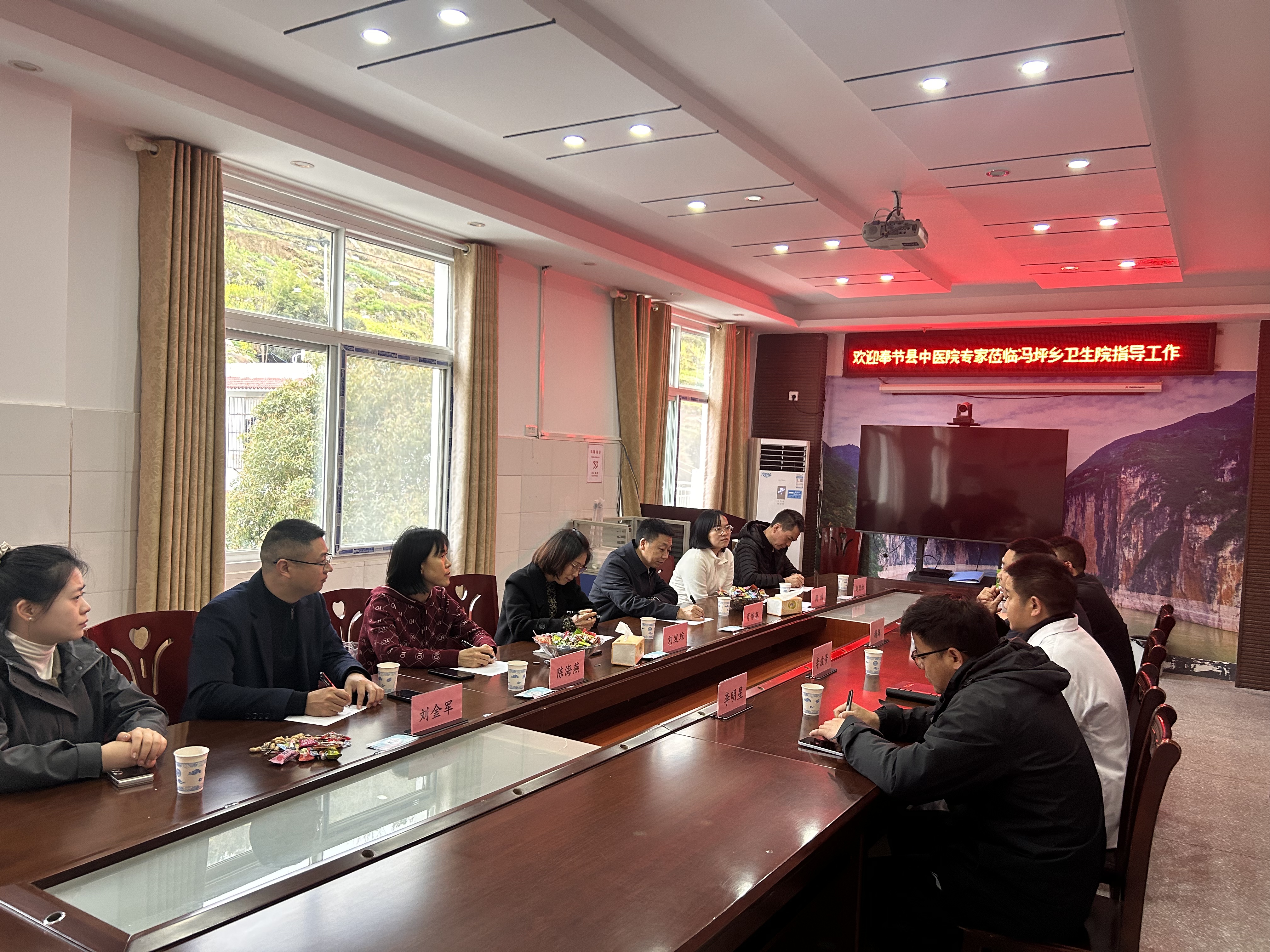 奉公守节 夔州杏林——医共体座谈会.jpg