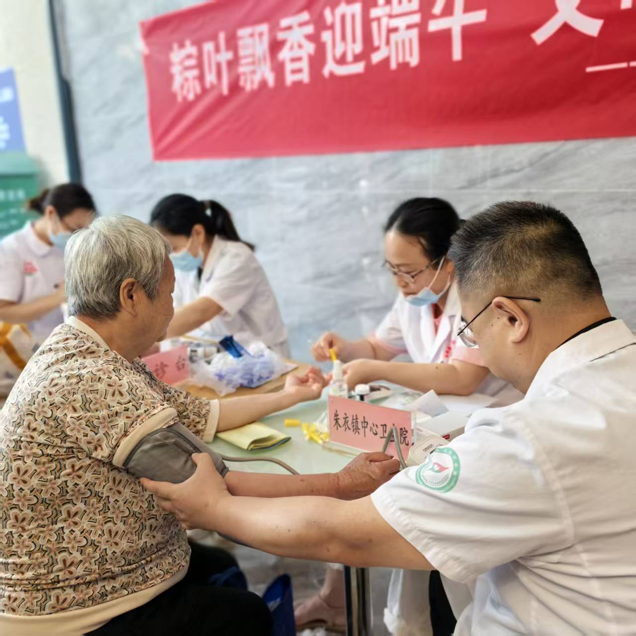 20260611朱衣卫生院:开展“粽叶飘香迎端午 文明新风入万家”义诊暨创文宣传活动图片(2).jpg