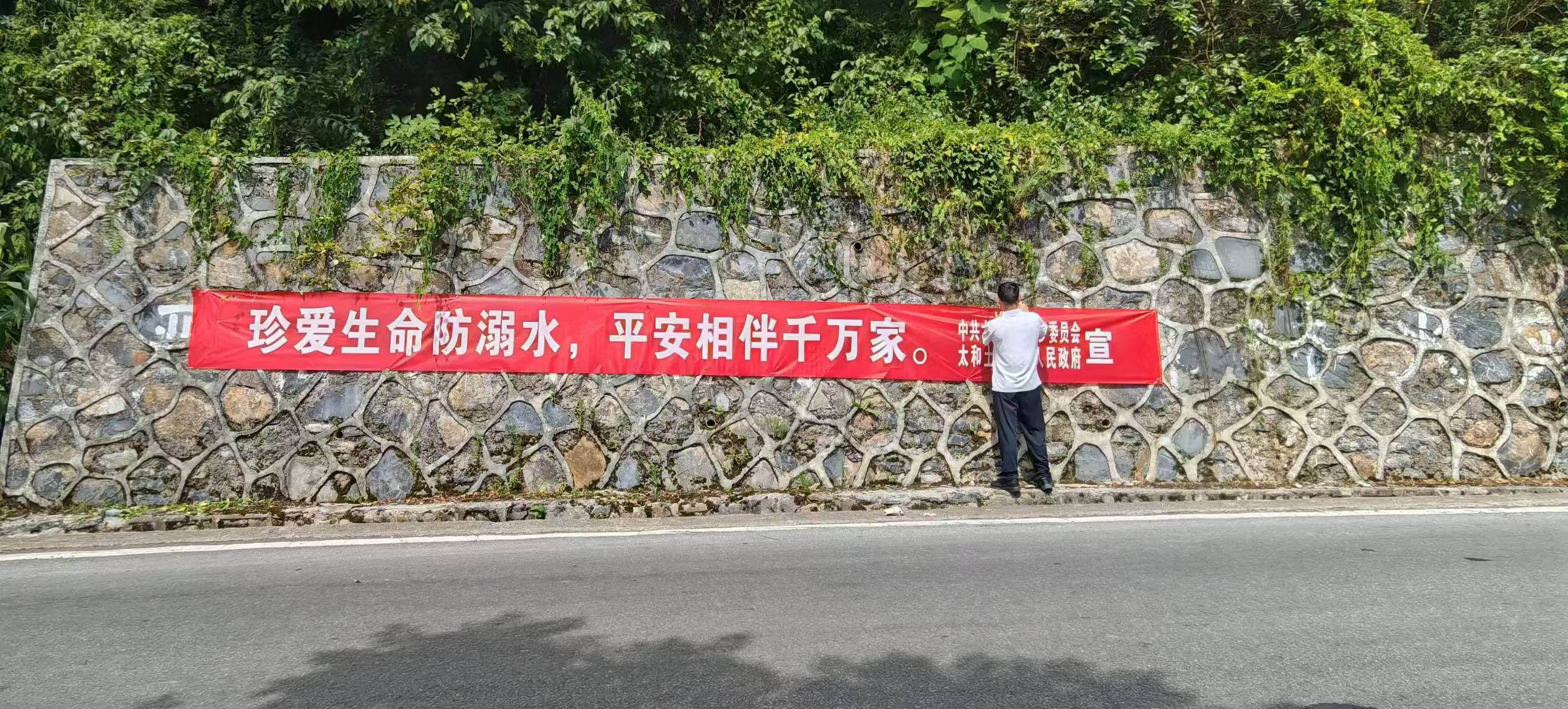 防溺水.png