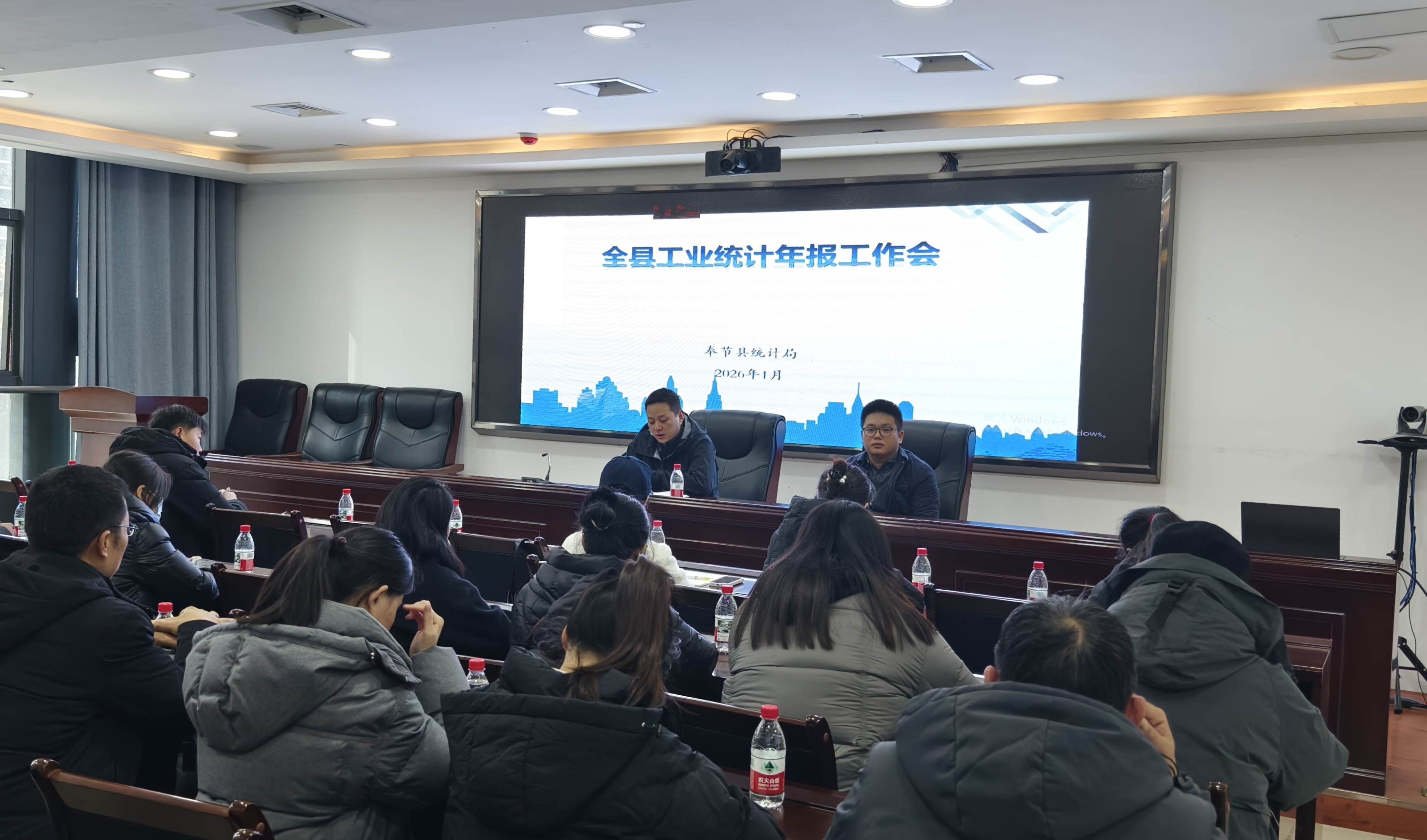 县统计局:召开工业统计年报会.jpg