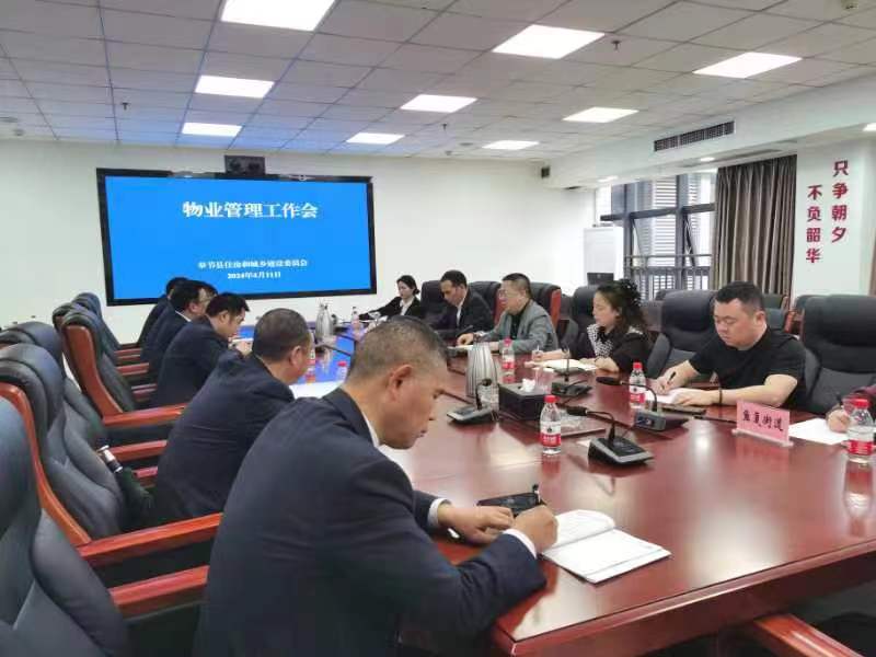 物业经理例会讲什么(物业经理例会讲什么话)