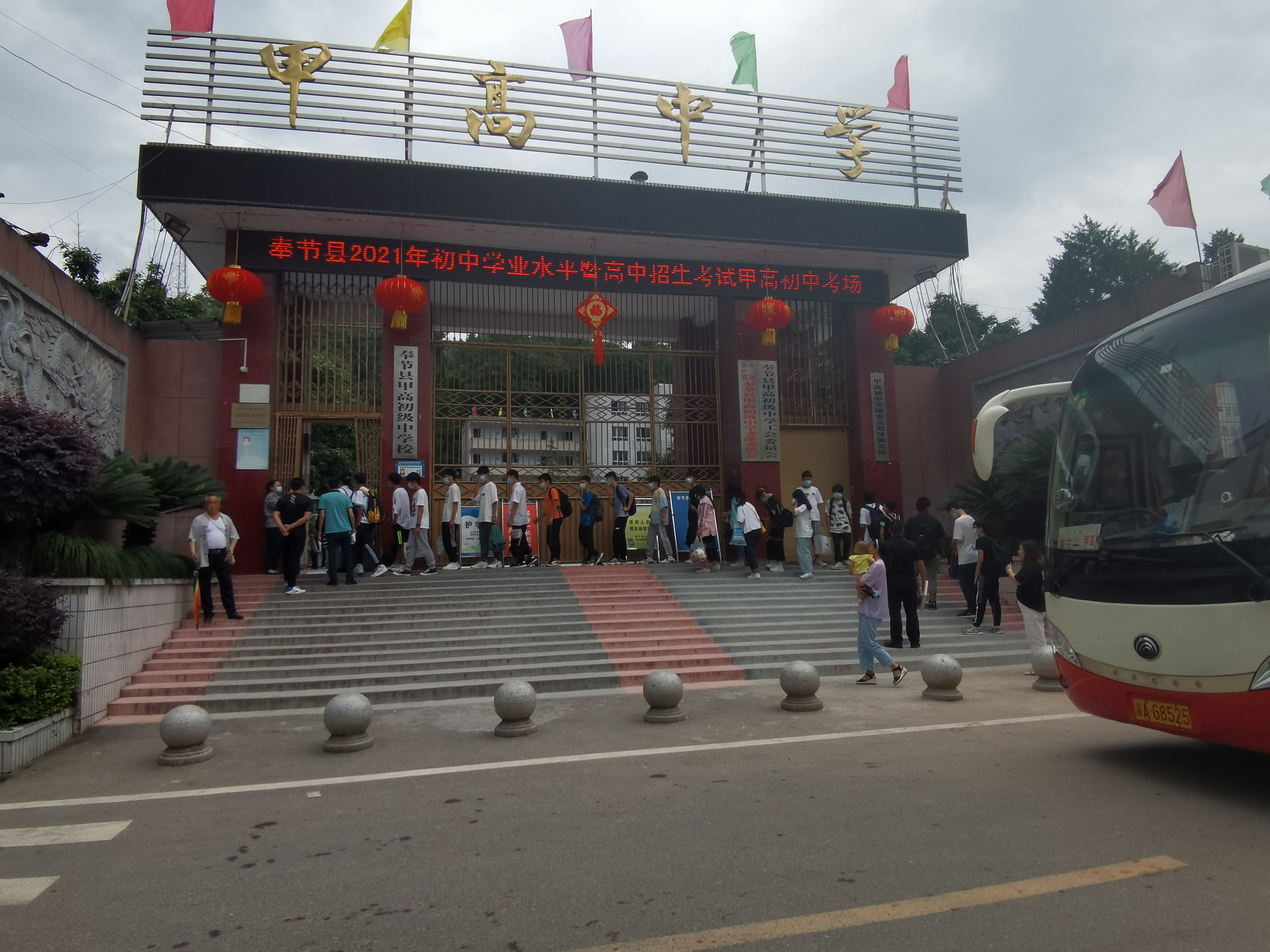 甲高镇甲高中学考点中考平稳顺利举行