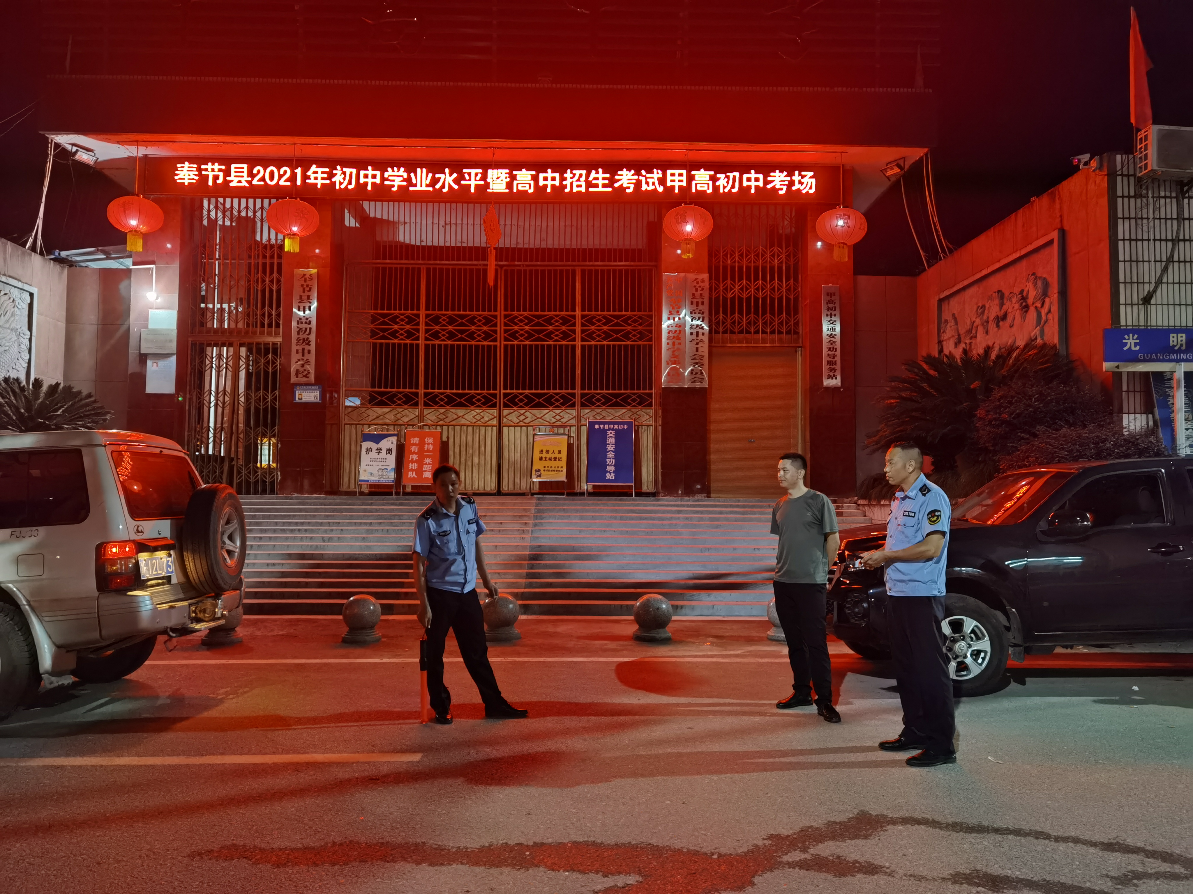 甲高镇甲高中学考点中考平稳顺利举行