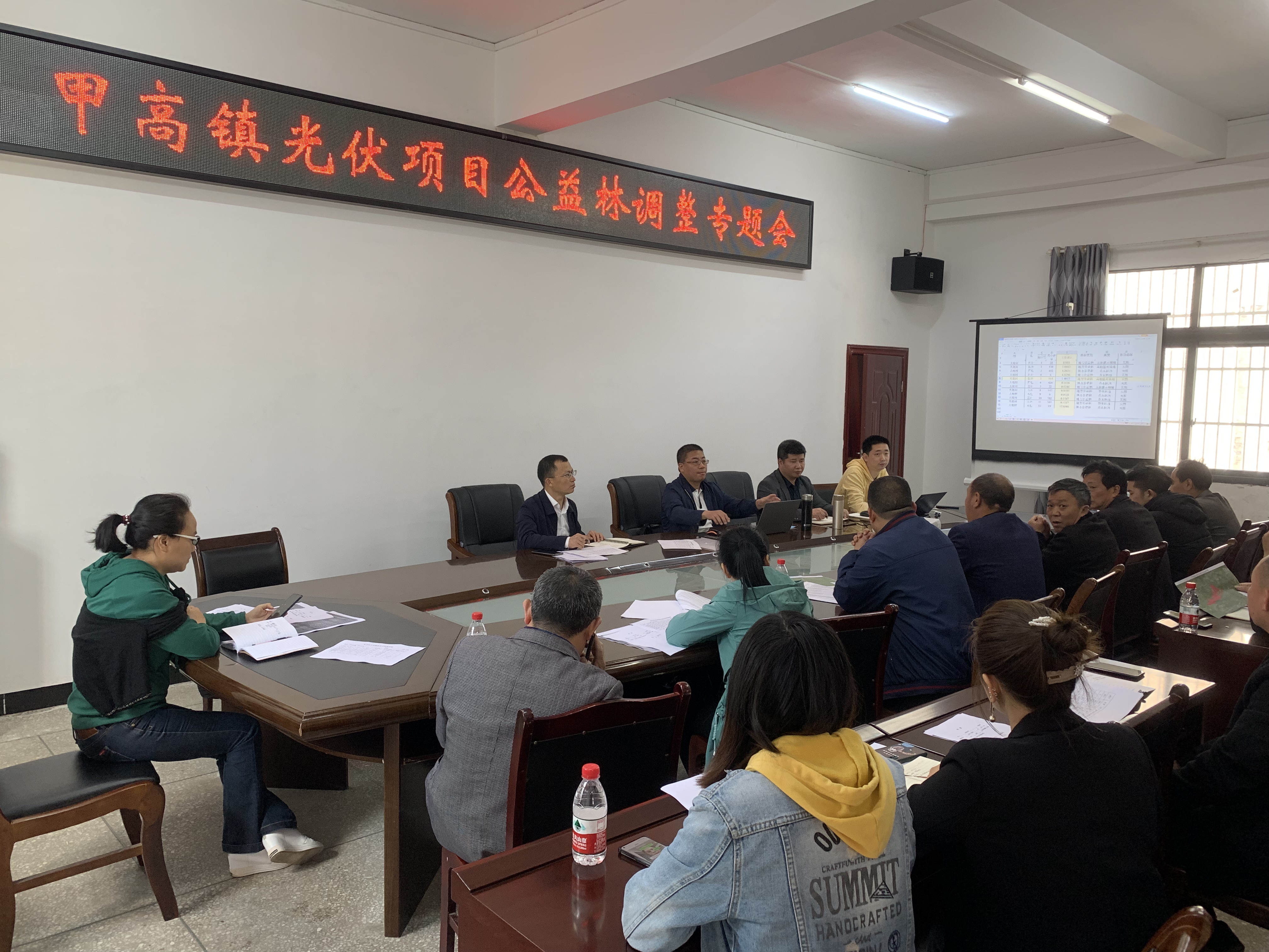 202204甲高镇光伏项目公益林调整专题会.jpg