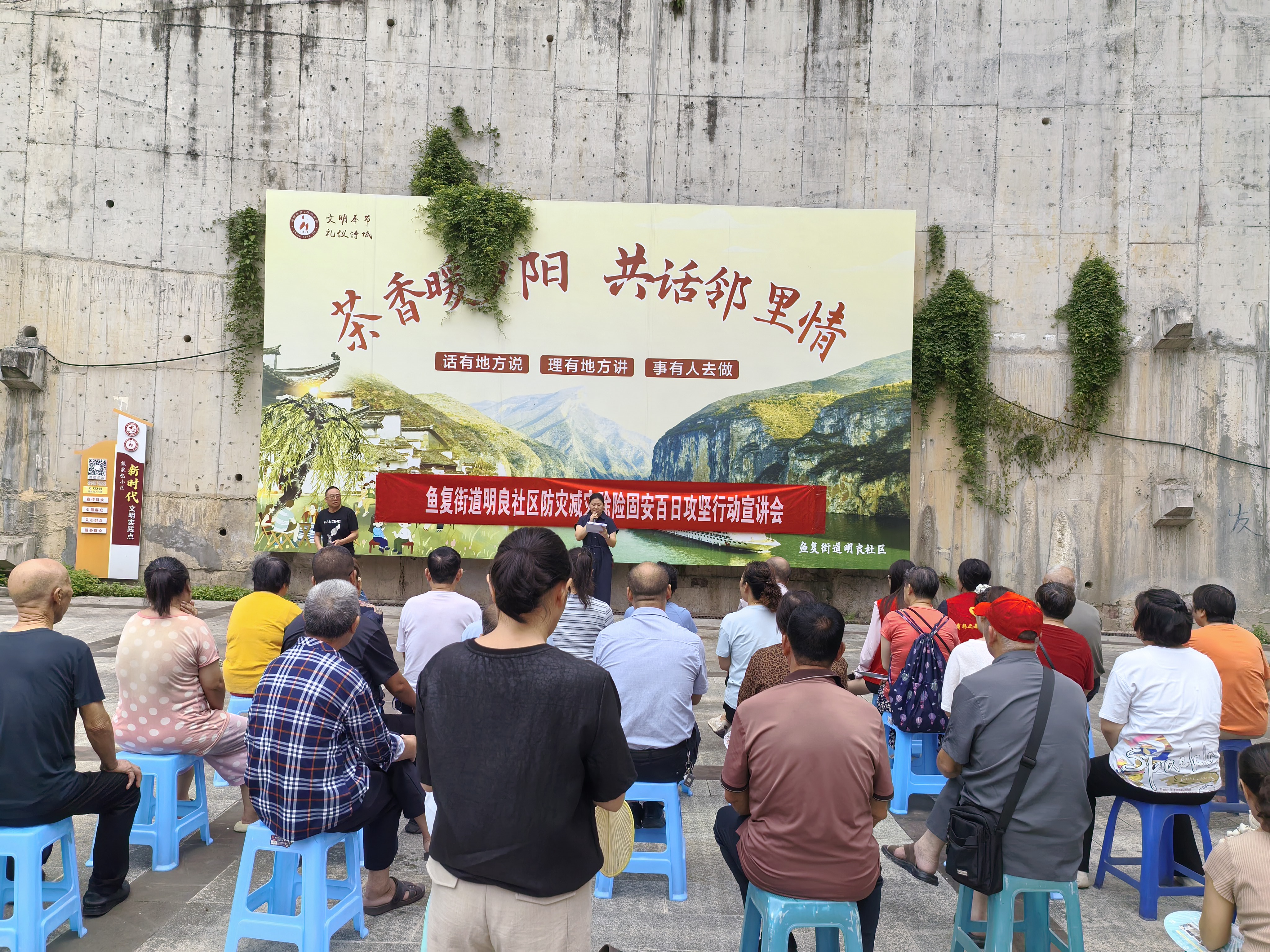 明良社区熊家b包新时代文明实践点院坝会(2).jpg