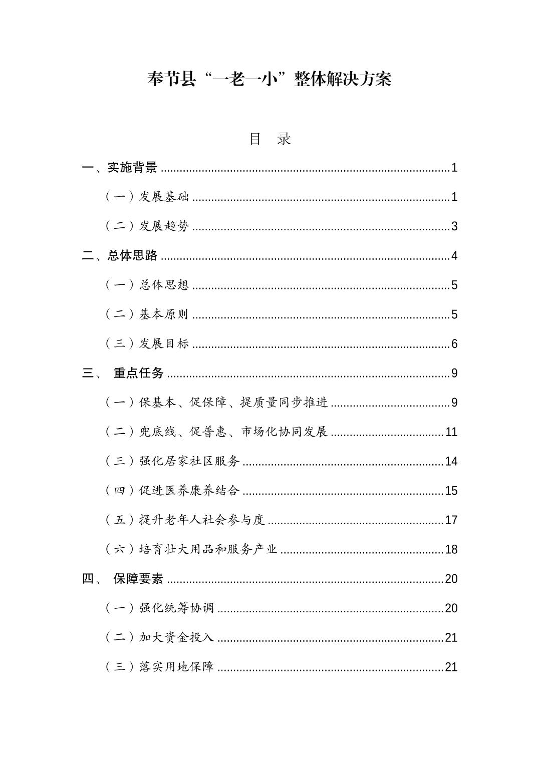 20230714806273e1_0.jpg